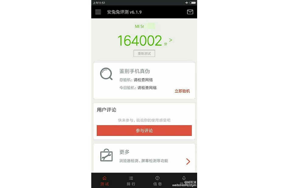 xiaomi-mi-5s-antutu-filtrado
