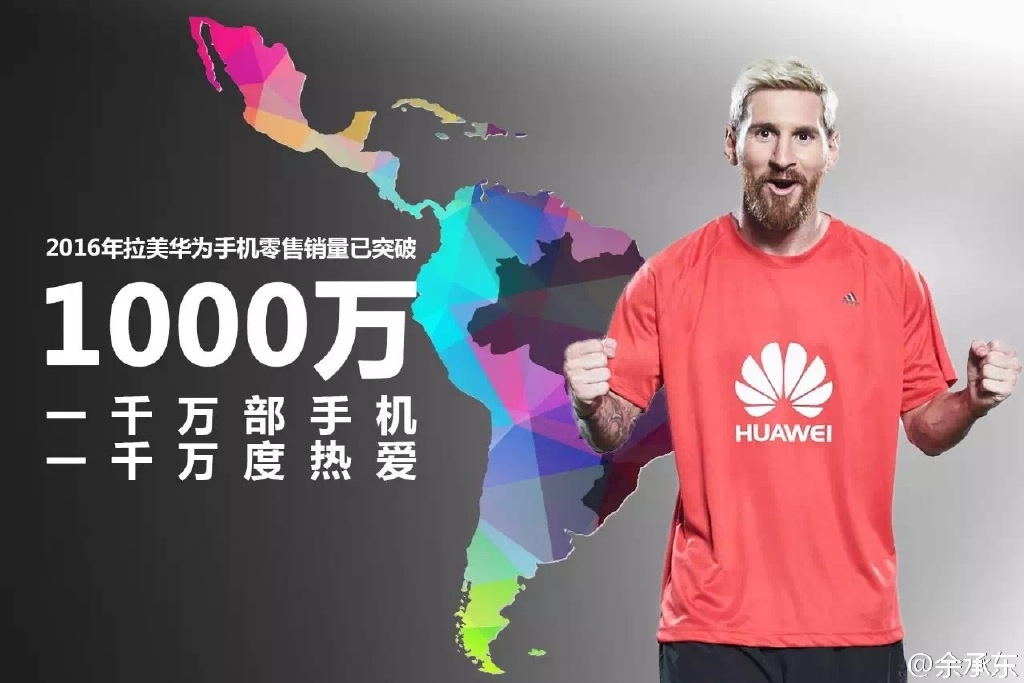 huawei-messi-huawei-10-million