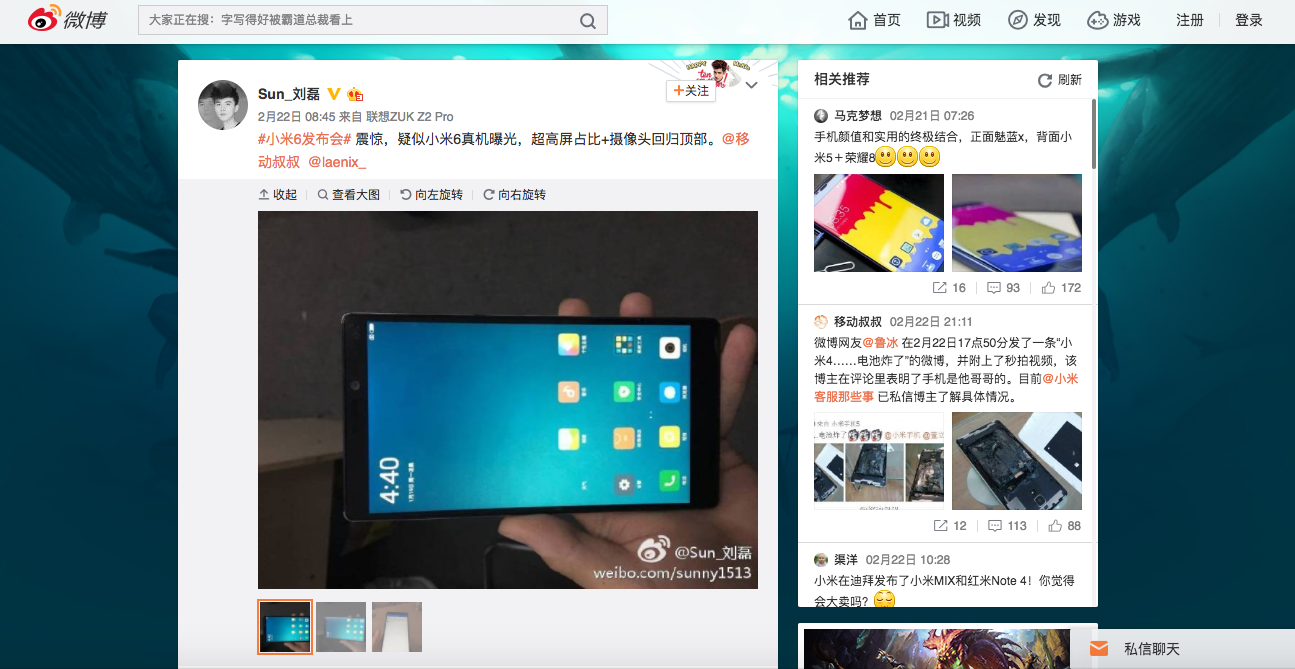 fotos del xiaomi mi 6