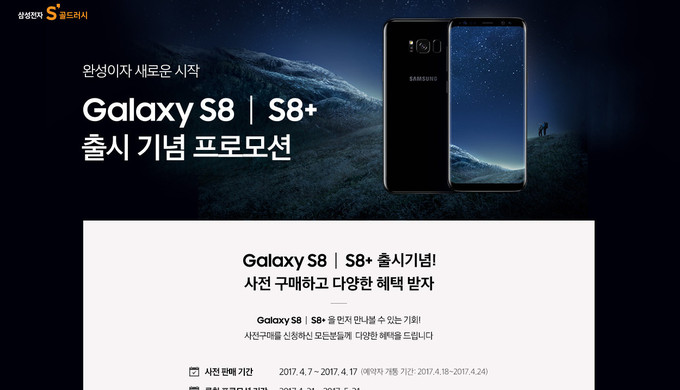 galaxy s8 con 6gb de ram
