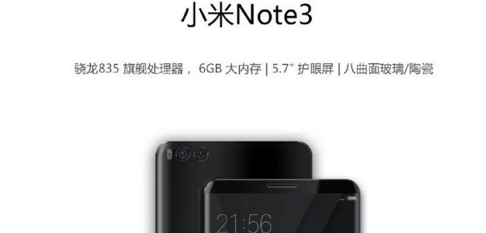 cartel del xiaomi mi note 3 3