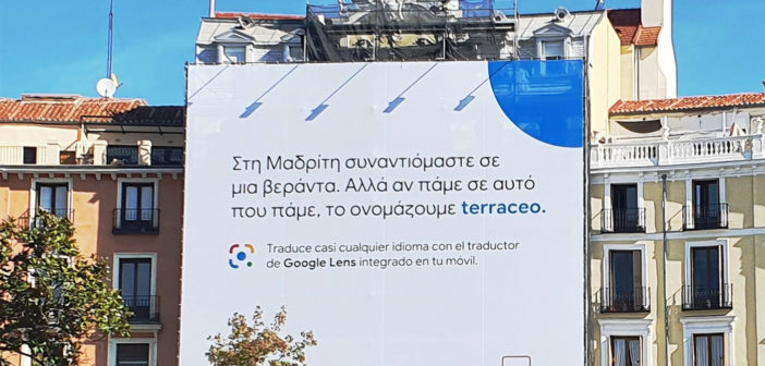 descargar google lens